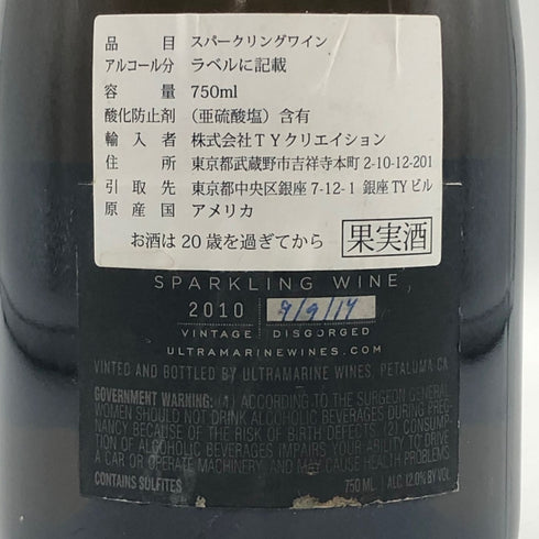 ウルトラマリン ブラン ド ブラン 2010 750ml 12.5% Ultramarine Charles Heintz スパークリングワイン【H4】