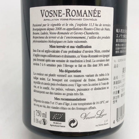 ヴァンサン ルグー ヴォーヌ ロマネ 2020 750ml 13% VOSNE-ROMANEE Vincent Legou ブルゴーニュワイン【B4】