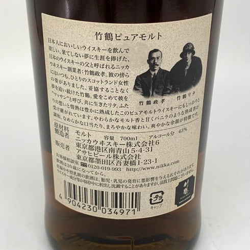 東京都限定◆ニッカ 竹鶴 ピュアモルト 黒ラベル 700ml 43% NIKKA 【F2】