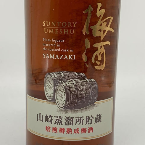 サントリー 山崎蒸留所貯蔵 焙煎樽熟成梅酒 750ml 17% SUNTORY 【X4】