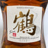 東京都限定◆ニッカ ウイスキー 鶴 スリムボトル 700ml 43% NIKKA WHISKY 【O1】