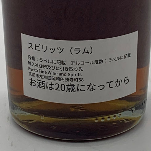 トリニダード蒸留所 トリニダードラム シングルカスク 22年 2003-2025 700ml 55.2% T.D.L ラム酒【W4】