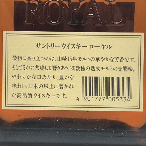 東京都限定◆サントリー ウイスキー ローヤル SR 720ml 43% SUNTORY ROYAL 【F2】