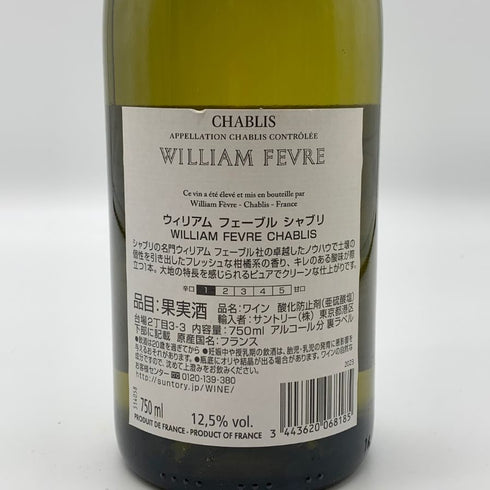 ウィリアム フェーヴル シャブリ 2023 750ml 12.5% William Fevre Chablis 白ワイン【X4】