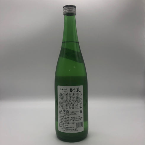 射美 特別純米酒 槽場無濾過生原酒 720ml 16% 2026年3月 日本酒 - 特別純米酒【V1】