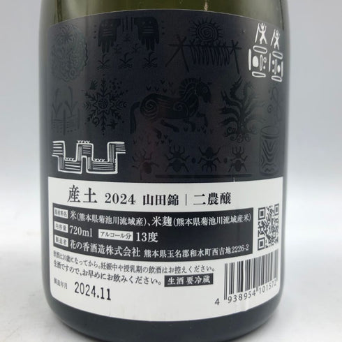 産土 2024 山田錦 二農醸 720ml 13% 2024年11月 UBUSUNA 日本酒- 純米酒【Q1】