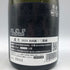 産土 2024 山田錦 二農醸 720ml 13% 2024年11月 UBUSUNA 日本酒- 純米酒【Q1】