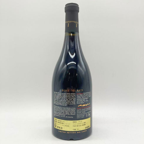 ポン デ ザール ニュイ サン ジョルジュ レゼルヴ スペシャル 2011 750ml 13% Pont des Arts Zao Wou ki Nuits Saint Georges RESERVE SPECIAL 【M】