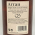 アラン 27年 シングルモルト シングルカスク 1995-2023 700ml 49.8% Arran スコッチウイスキー【H4】