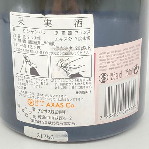 クリュッグ ロゼ 750ml 12.5% KRUG ROSE 【SKU】