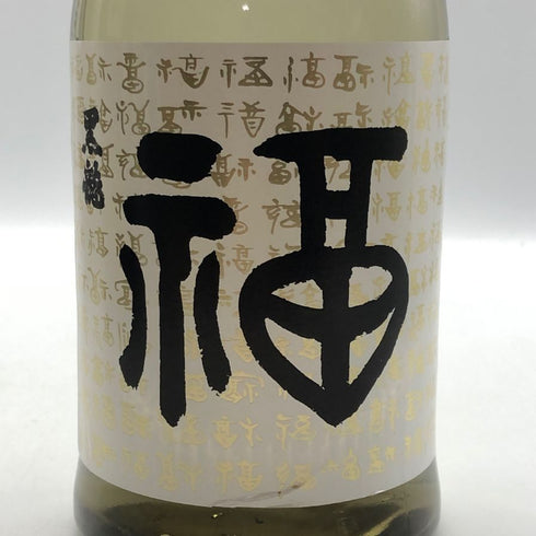 黒龍 大吟醸 福ボトル 720ml 16% 2025年8月 日本酒 - 大吟醸酒【O1】