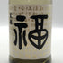 黒龍 大吟醸 福ボトル 720ml 16% 2025年8月 日本酒 - 大吟醸酒【O1】