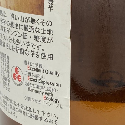種子島 無濾過 1800ml 25% 2019年 5月 13日 詰め TANEGASIMA 芋焼酎【C2】
