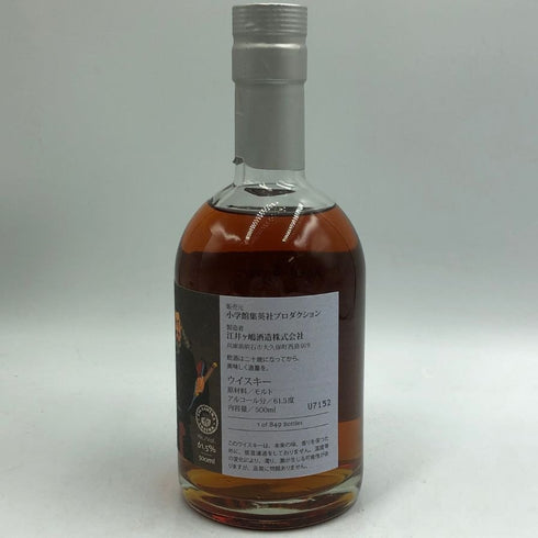 東京都限定◆江井ヶ嶋酒造 あかし ゴーストシリーズ 4年 2016-2021 ポートカスク 500ml 61.5% AKASHI 【O2】