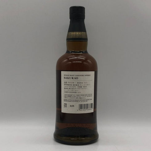 東京都限定◆桜尾 シングルモルト ラムカスク 63% 700ml SAKURAO 【N0】