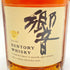 東京都限定◆サントリー 響 金キャップ 裏ゴールドラベル 750ml 43% SUNTORY HIBIKI 【B】