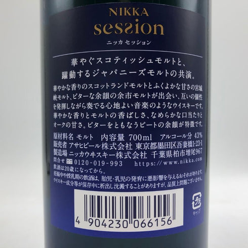 東京都限定◆ニッカ セッション シングル 700ml 43% NIKKA SESSION 【C3】