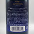東京都限定◆ニッカ セッション シングル 700ml 43% NIKKA SESSION 【C3】