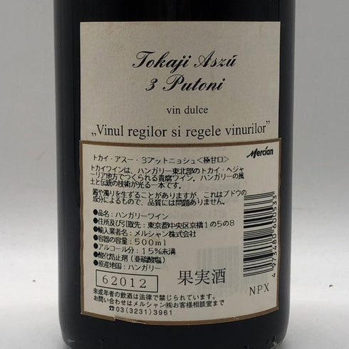 トカイ アスー 3プットニョシュ 1994 500ml 13% Tokaji 白ワイン【P2】
