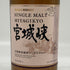 東京都限定◆ニッカ 宮城峡 シングルモルト 700ml 45% NIKKA 【C2】