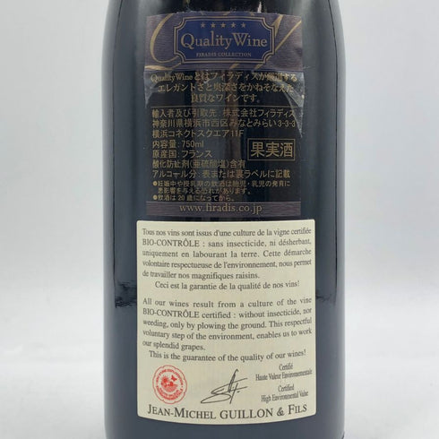 ジャン ミッシェル ギュイヨン ジュヴレ シャンベルタン キュヴェ メ トロワ フィス 2021 750ml 13% 白ワイン【A4】