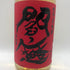 赤閻魔 1800ml 25% 焼酎(麦)【Y0】