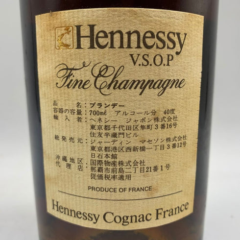 ヘネシー VSOP ファインシャンパーニュ スリムボトル グリーンボトル 特級表記 700ml 40% Hennessy Fine Champagne ブランデー【G2】