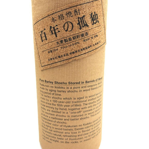 百年の孤独 720ml 40% 黒木本店 米焼酎【H2】