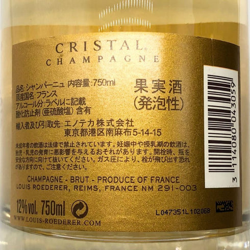 ルイロデレール クリスタル 2008 750ml 12% LOUIS ROEDERER シャンパン【V4】