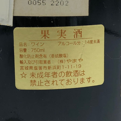 ドメーヌ ポンソ クロ ド ラ ロシュ ヴィエイユ ヴィーニュ 1995 750ml 14% Dom. Ponsot Clos de La Roche Cuvée Vieilles Vignes ブルゴーニュワイン【V4】