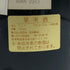 ドメーヌ ポンソ クロ ド ラ ロシュ ヴィエイユ ヴィーニュ 1995 750ml 14% Dom. Ponsot Clos de La Roche Cuvée Vieilles Vignes ブルゴーニュワイン【V4】