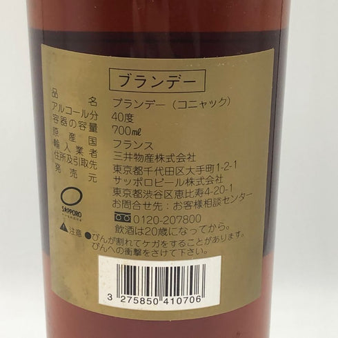 フラパン VSOP PREMIER GRAND CRU コニャック 700ml 40% FRAPIN ブランデー【G2】