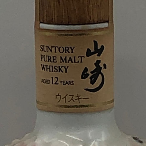東京都限定◆サントリー 山崎 12年 ピュアモルト EXPO'90 花の万博 記念ボトル 陶器 600ml 43% SUNTORY 1239g【N0】