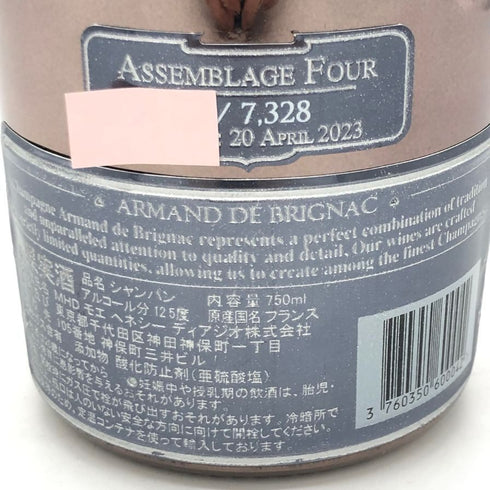アルマンド ブリニャック ブランドノワール ブラック 750ml 12.5% ARMAND DE BRIGNAC 【同梱不可】【G4】