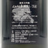 くどき上手 穀潰し 純米大吟醸 生詰め 1800ml 2024年7月 日本酒- 純米大吟醸酒【G3】