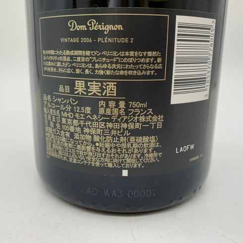 ドンペリニヨン P2 プレニチュード2 2006 750ml 12.5% Dom Perignon Plenitude2 シャンパン【Z1】