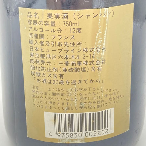 ローランペリエ ブリュット ヴィンテージ 1990 750ml 12% LaurentPerrier Brut 【K2】