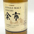 東京都限定◆ニッカ 余市 シングルモルト 700ml 45% NIKKA 【K2】