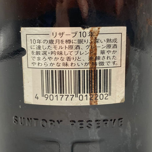 東京都限定◆サントリー スペシャル リザーブ リミテッド 10年 750ml 43% SUNTORY SPECIAL RESERVE LIMITED 【E】
