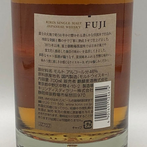 東京都限定◆キリン 富士御殿場蒸溜所 富士 シングルモルト ウイスキー 700ml 46% KIRIN FUJI GOTEMBA DISTILLERY 【S1】