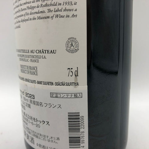 シャトー ダルマイヤック 2023 750ml 13% Chateau d'Armailhac ボルドーワイン【Y1】