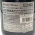 メゾン マム RSRV キュヴェ 4.5 ブリュット 12% 750ml MAISON MUMM シャンパン【F4】