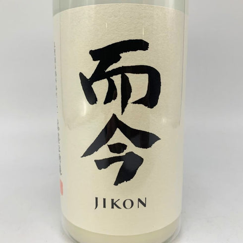 木屋正酒造 而今 特別純米 にごりざけ生 720ml 15.5% 2024年11月 JIKON 日本酒 - 特別純米酒【L1】