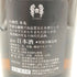 十四代 本丸 1800ml 2023年6月 【K2】