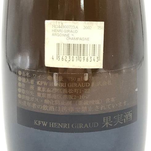 アンリジロー アルゴンヌ 2002 限定8500本 750ml HENRI GIRAUD ARGONNE 【Y1】