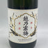 越乃寒梅 大吟醸 超特撰 720ml 16% 2024年10月 日本酒 - 大吟醸酒【A】