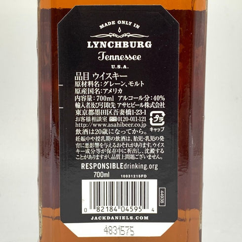 ジャックダニエル オールド No.7 700ml 40% JACK DANIELS OLD バーボン【T4】
