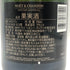 モエ エ シャンドン ネクター アンペリアル 750ml 12% Moet&Chandon NECTAR IMPERIAL シャンパン【G2】