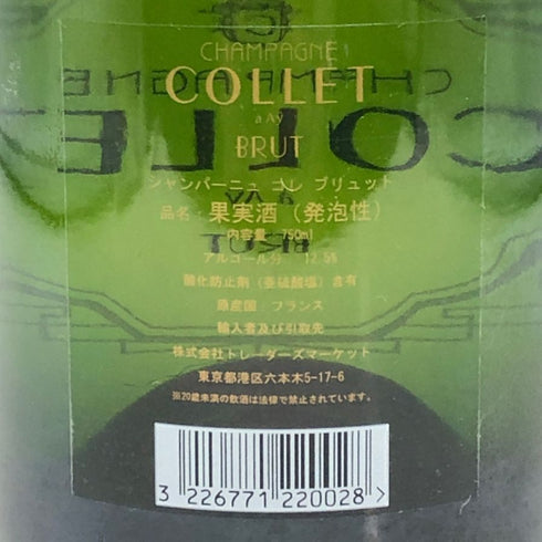 コレ ブリュット 750ml COLLET BRUT シャンパン【J0】