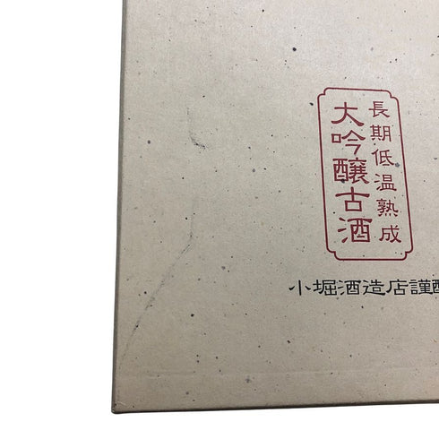 萬歳楽 白山 大吟醸 古酒 1800ml 15% 2025年1月 日本酒 - 大吟醸酒【Z0】